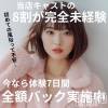 sleepy girl 当店女の子約8割が【完全未経験】からのスタートです♪