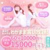 sleepy girl 未経験8割でも安心して稼げる環境