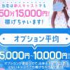 sleepy girl 業界未経験の方でも60分18,000円以上可能です♪