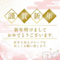 新潟デリヘル sleepy girl(スリーピーガール)の1月1日お店速報「【謹賀新年】新年のご挨拶(*^-^*)」