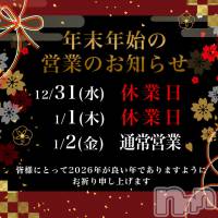 新潟デリヘル sleepy girl(スリーピーガール)の12月31日お店速報「年末のご挨拶と営業日のご案内(*´з`)」