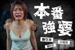 【断ったらクレームくるかも...】