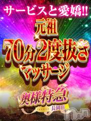 長岡人妻デリヘル奥様特急 長岡店(オクサマトッキュウナガオカテン)の9月23日お店速報「【元祖二度抜き+マッサージ】サービスと愛嬌」
