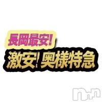 長岡デリヘル(オクサマトッキュウナガオカテン)の2020年3月30日お店速報「☆★50分 ￥5,500～★地域最安値でご案内！☆★」