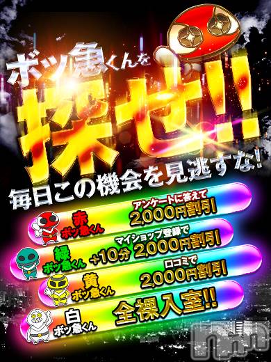 長岡デリヘル(オクサマトッキュウナガオカテン)の2025年12月19日お店速報「【ボッ急くんを探せ！】神出鬼没！写メ日記に突然現わる★」