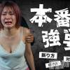 奥様特急 長岡店 【断ったらクレームくるかも...】