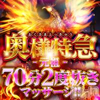 長岡デリヘル 奥様特急 長岡店(オクサマトッキュウナガオカテン)の7月11日お店速報「【元祖二度抜き+マッサージ】サービスと愛嬌」