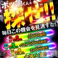 長岡デリヘル 奥様特急 長岡店(オクサマトッキュウナガオカテン)の11月27日お店速報「【ボッ急くんを探せ！】神出鬼没！写メ日記に突然現わる★」