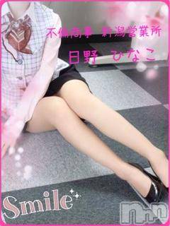 新潟デリヘルBIANCA～主人の知らない私～新潟店(ビアンカニイガタテン) 日野　ひなこ(38)の3月20日写メブログ「3連休☆」