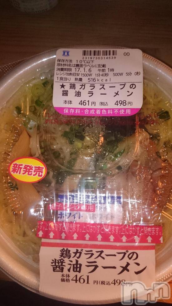 長岡人妻デリヘル人妻楼　長岡店(ヒトヅマロウ　ナガオカテン) なな(43)の1月5日写メブログ「忘れた～！」