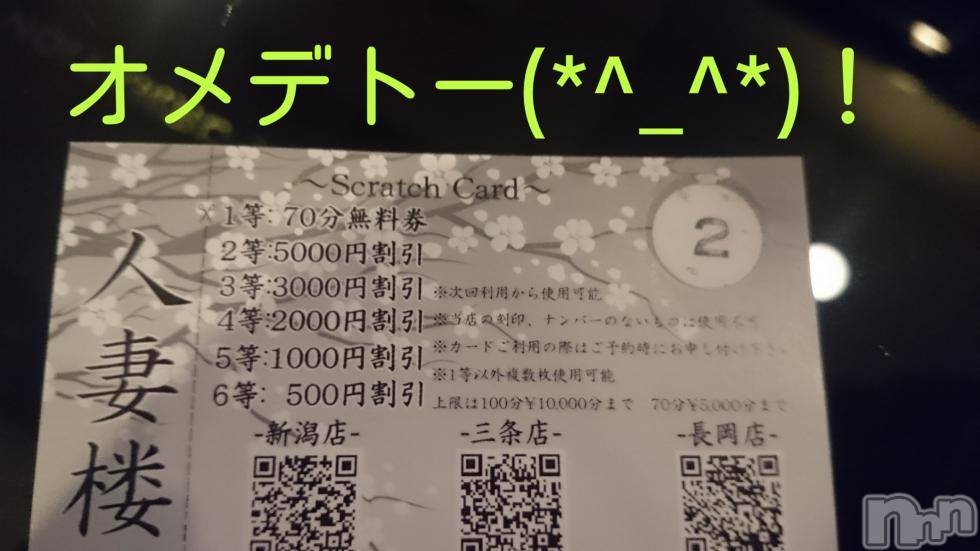 長岡デリヘル人妻楼　長岡店(ヒトヅマロウ　ナガオカテン) なな(43)の4月22日写メブログ「でたょ(*˘︶˘*).｡.:*♡」