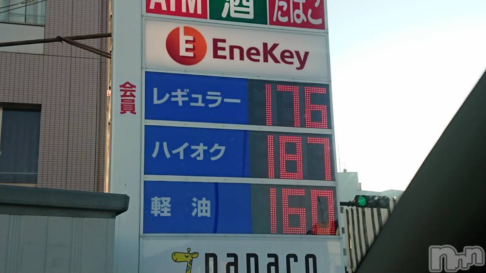 長岡人妻デリヘル人妻楼　長岡店(ヒトヅマロウ　ナガオカテン) なな(43)の1月1日写メブログ「ガソリンが高い！」