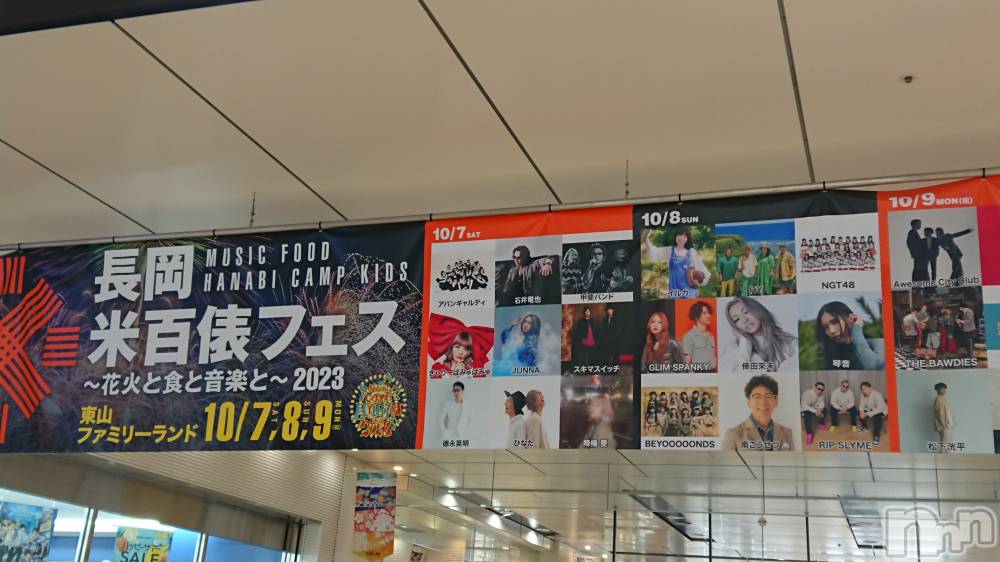 長岡人妻デリヘル人妻楼　長岡店(ヒトヅマロウ　ナガオカテン) なな(43)の9月14日写メブログ「長岡駅に行ったら」