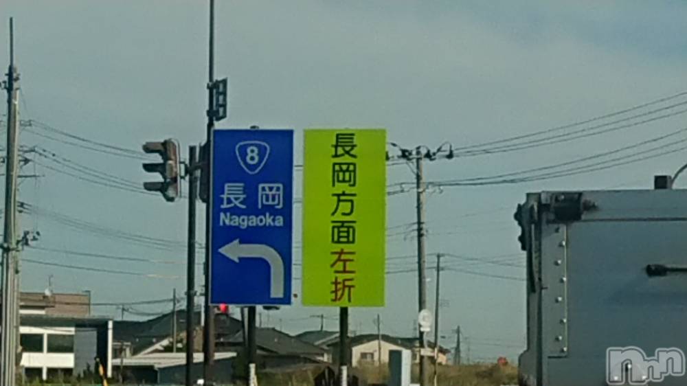 長岡人妻デリヘル人妻楼　長岡店(ヒトヅマロウ　ナガオカテン) なな(43)の11月15日写メブログ「柏崎のバイパスを🚙」