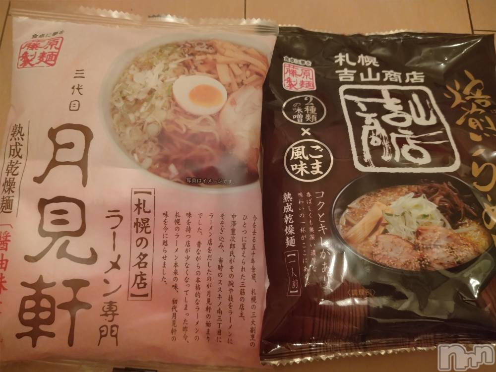 長岡デリヘル人妻楼　長岡店(ヒトヅマロウ　ナガオカテン) なな(43)の2月26日写メブログ「今日イオンで」
