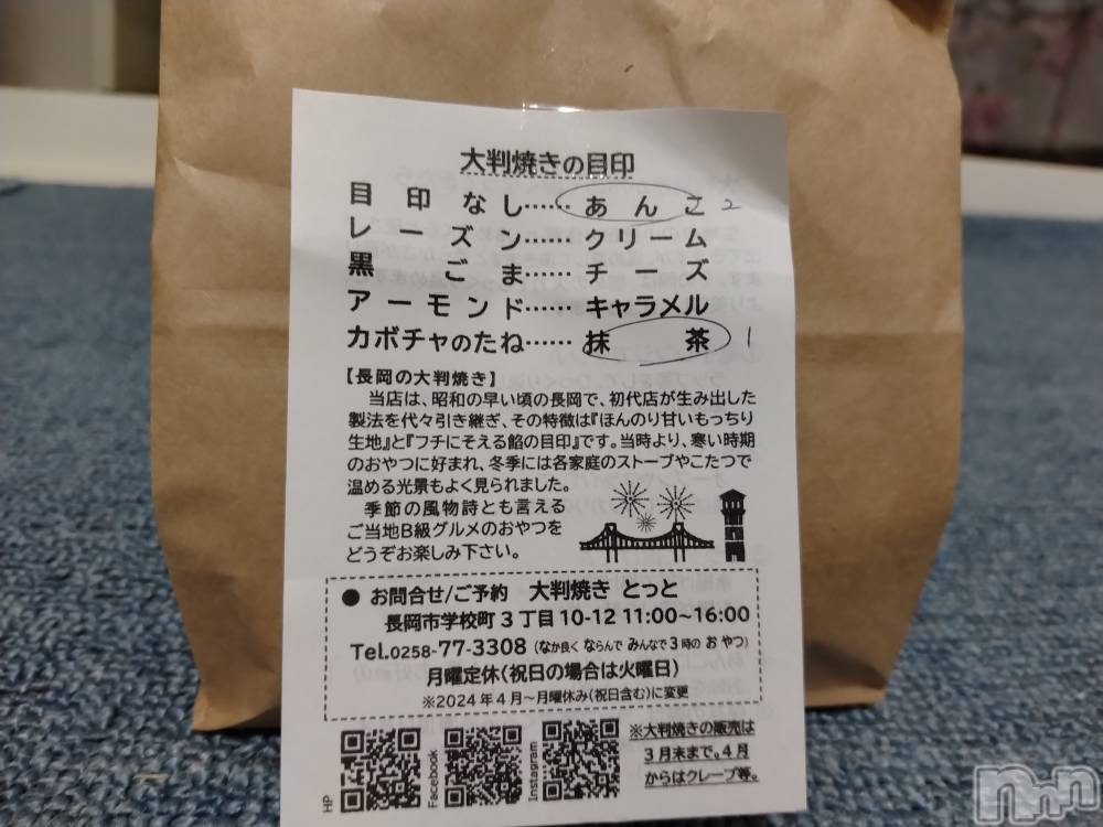 長岡デリヘル人妻楼　長岡店(ヒトヅマロウ　ナガオカテン) なな(43)の3月3日写メブログ「リピートしました！」