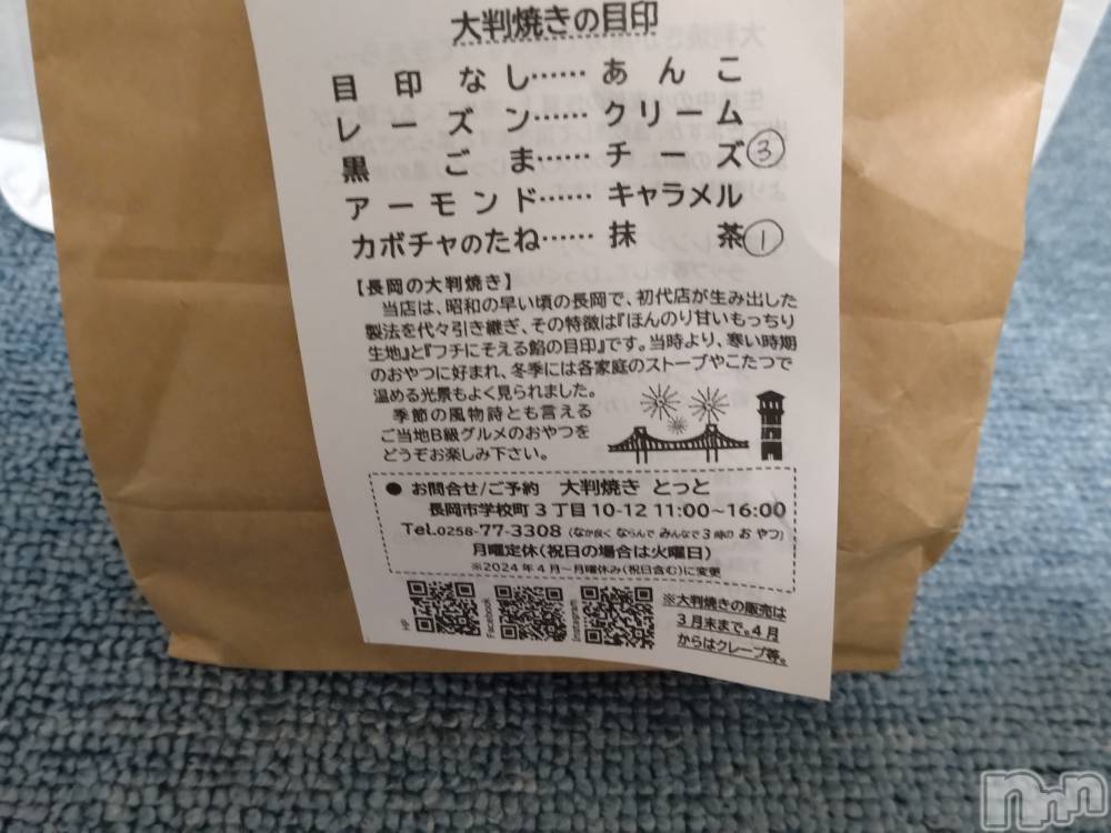 長岡人妻デリヘル人妻楼　長岡店(ヒトヅマロウ　ナガオカテン) なな(43)の3月17日写メブログ「リピートしました！」