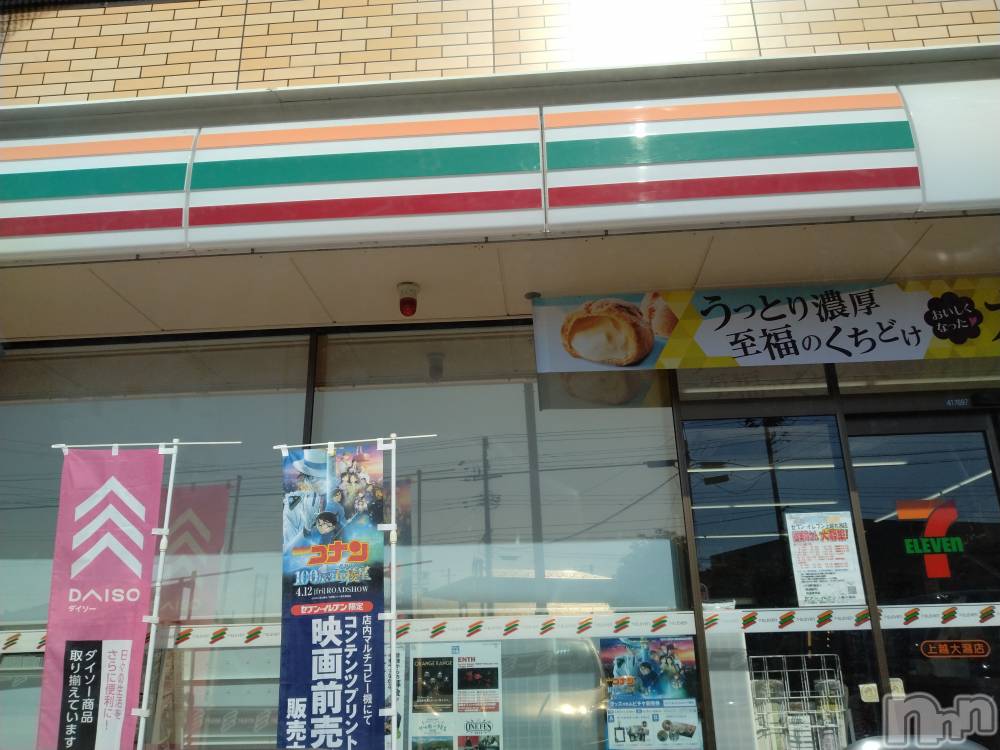 長岡人妻デリヘル人妻楼　長岡店(ヒトヅマロウ　ナガオカテン) なな(38)の4月10日写メブログ「久々にセブンで」