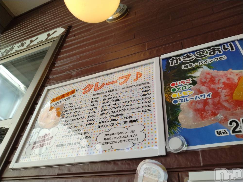 長岡人妻デリヘル人妻楼　長岡店(ヒトヅマロウ　ナガオカテン) なな(43)の4月13日写メブログ「東口のお店！」