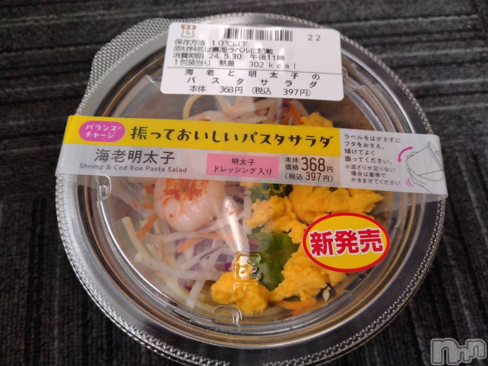 長岡人妻デリヘル人妻楼　長岡店(ヒトヅマロウ　ナガオカテン) なな(43)の5月29日写メブログ「真似しないでね！（笑）」