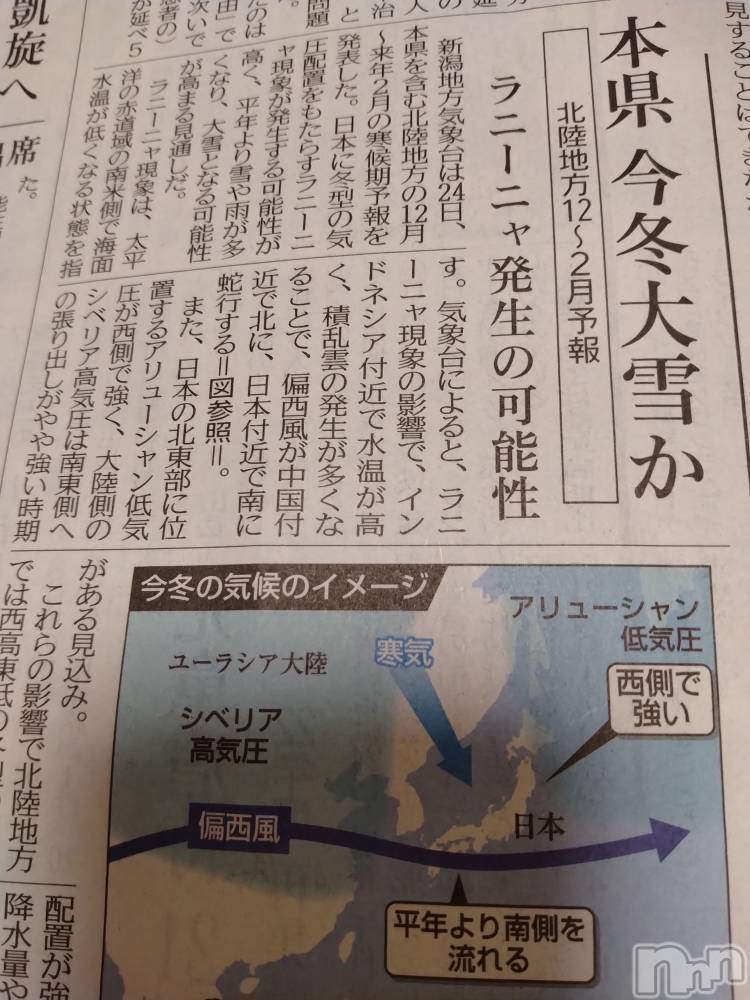 長岡デリヘル人妻楼　長岡店(ヒトヅマロウ　ナガオカテン) なな(43)の9月29日写メブログ「あー(⁠ᗒ⁠ᗩ⁠ᗕ⁠)」