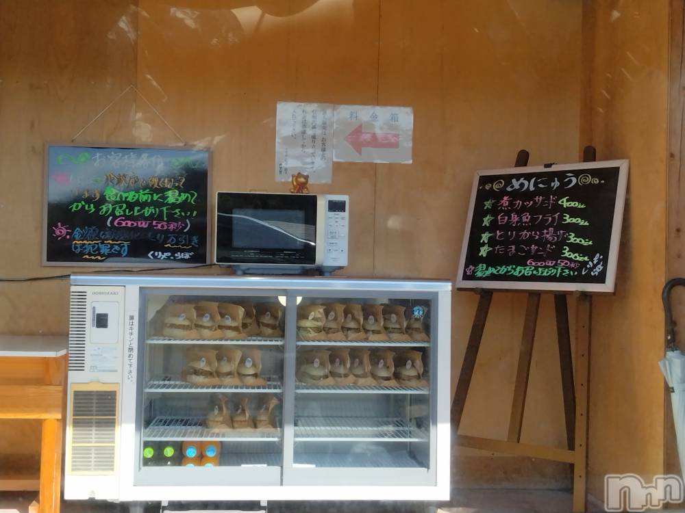 長岡デリヘル人妻楼　長岡店(ヒトヅマロウ　ナガオカテン) なな(43)の10月2日写メブログ「曽地峠のパン屋さん♪」