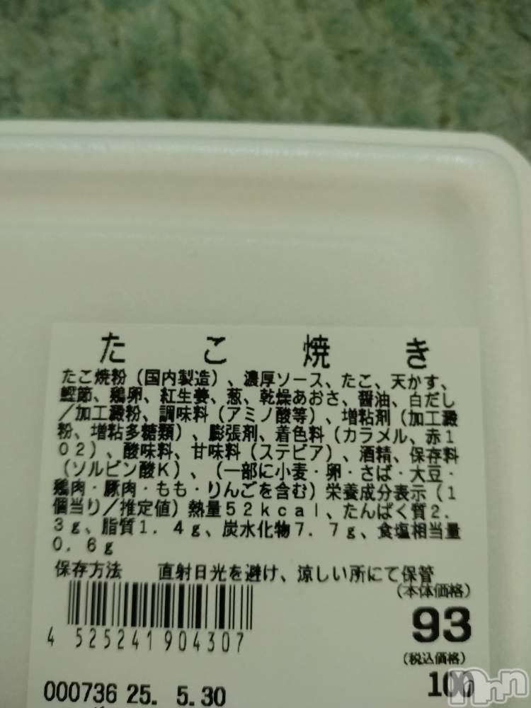 長岡人妻デリヘル人妻楼　長岡店(ヒトヅマロウ　ナガオカテン) なな(43)の5月31日写メブログ「100円のたこ焼き発見！」