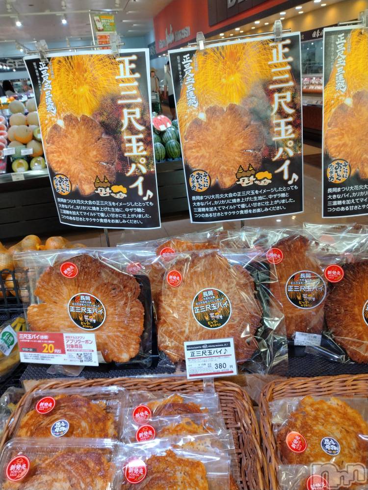 長岡人妻デリヘル人妻楼　長岡店(ヒトヅマロウ　ナガオカテン) なな(43)の7月20日写メブログ「原信に！」