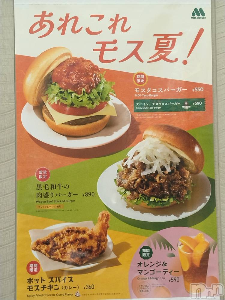長岡人妻デリヘル人妻楼　長岡店(ヒトヅマロウ　ナガオカテン) なな(43)の7月27日写メブログ「モスタコスバーガー」