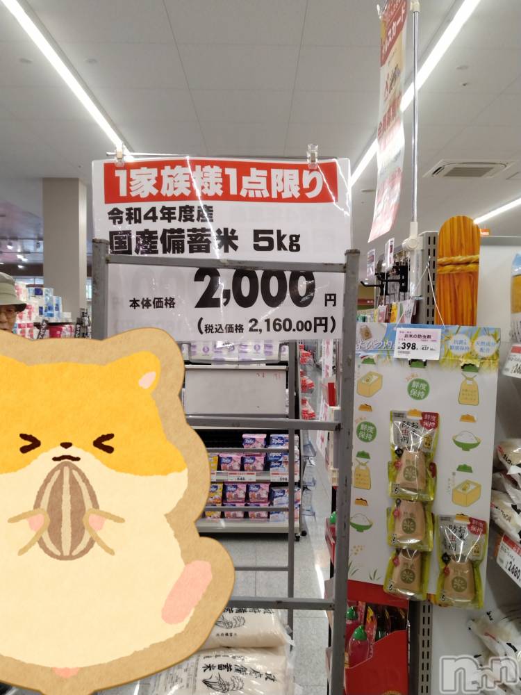 長岡人妻デリヘル人妻楼　長岡店(ヒトヅマロウ　ナガオカテン) なな(43)の8月12日写メブログ「備蓄米」