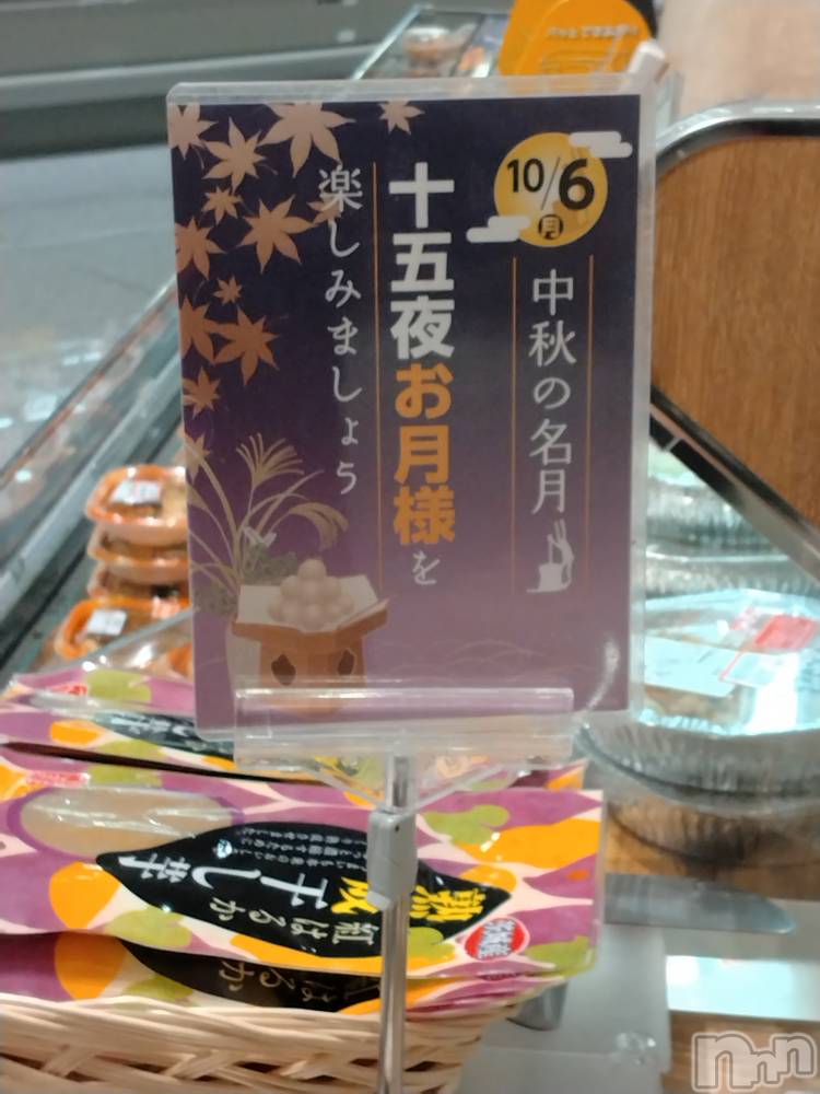 長岡デリヘル人妻楼　長岡店(ヒトヅマロウ　ナガオカテン) なな(43)の10月6日写メブログ「今日スーパーで」
