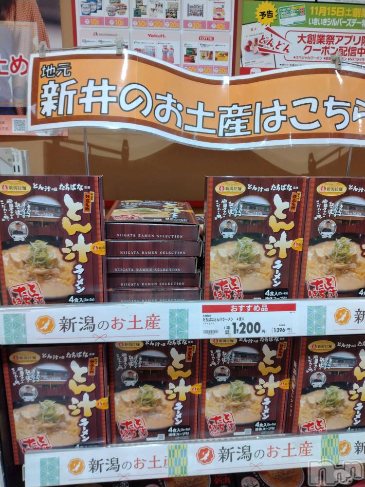 長岡デリヘル人妻楼　長岡店(ヒトヅマロウ　ナガオカテン) なな(43)の11月22日写メブログ「妙高のお土産」