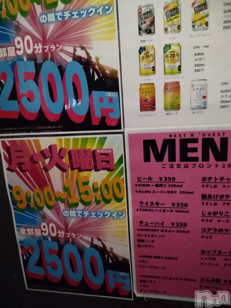 長岡デリヘル人妻楼　長岡店(ヒトヅマロウ　ナガオカテン) なな(43)の12月21日写メブログ「ラブポにお泊り」