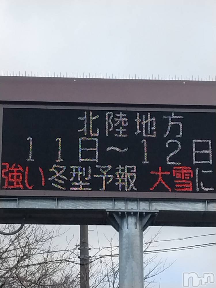 長岡デリヘル人妻楼　長岡店(ヒトヅマロウ　ナガオカテン) なな(43)の1月11日写メブログ「8号の掲示板に•••」