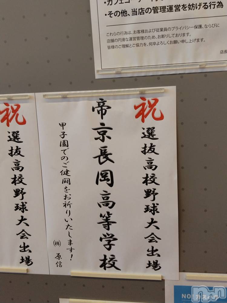 長岡デリヘル人妻楼　長岡店(ヒトヅマロウ　ナガオカテン) なな(43)の3月11日写メブログ「19日から」