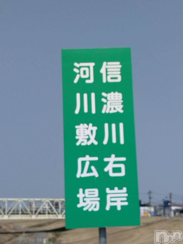 長岡デリヘル人妻楼　長岡店(ヒトヅマロウ　ナガオカテン) なな(43)の3月28日写メブログ「信濃町河川敷」