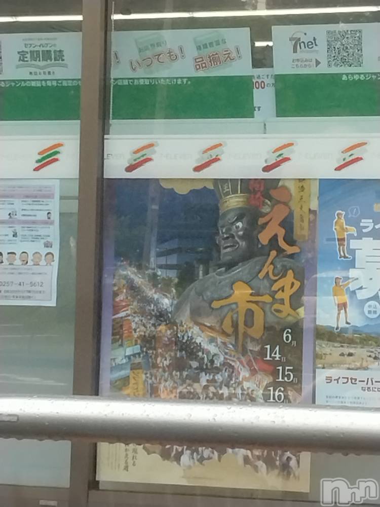 長岡デリヘル人妻楼　長岡店(ヒトヅマロウ　ナガオカテン) なな(43)の5月24日写メブログ「コンビニの前で…」