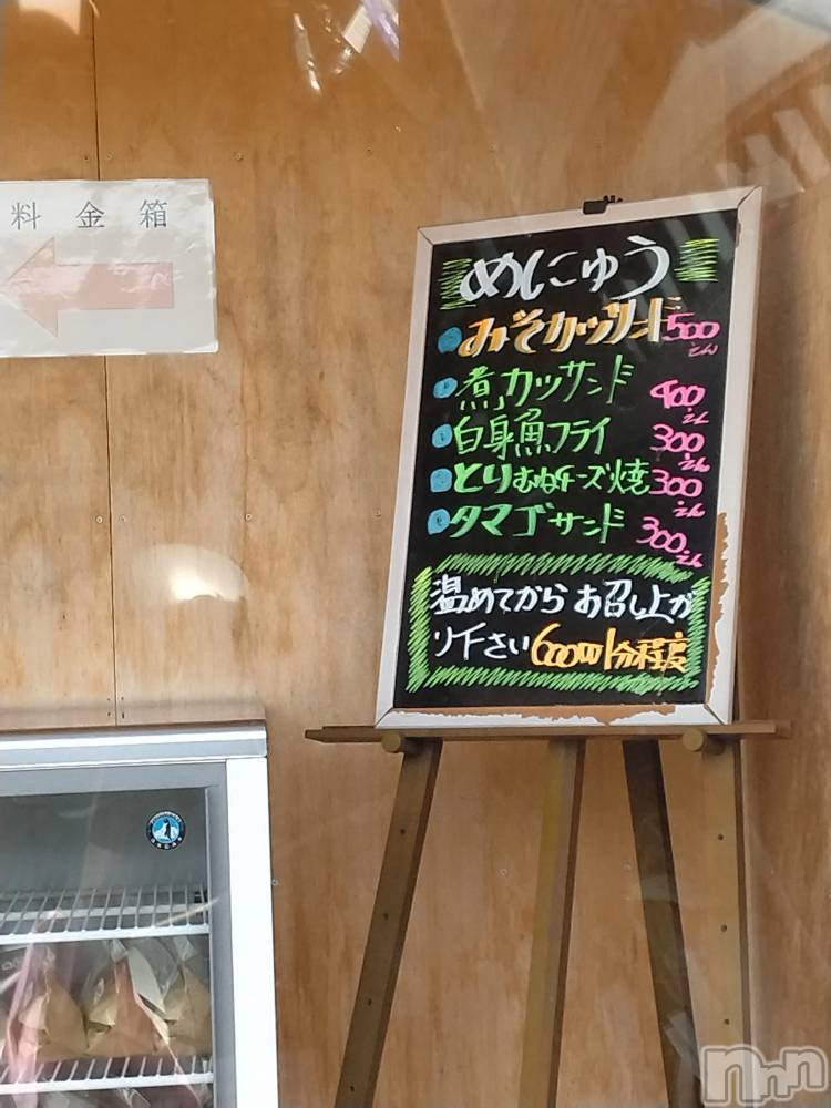 長岡デリヘル人妻楼　長岡店(ヒトヅマロウ　ナガオカテン) なな(43)の6月1日写メブログ「曽地峠のパン屋さんの」