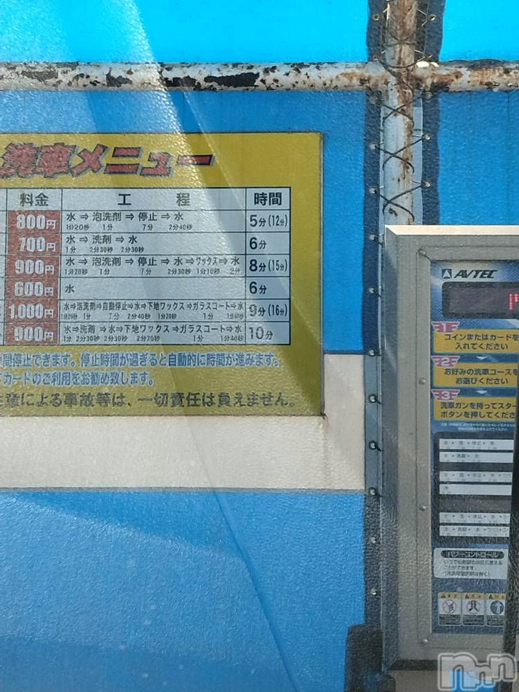 長岡デリヘル人妻楼　長岡店(ヒトヅマロウ　ナガオカテン) なな(43)の8月13日写メブログ「洗車したはいいが」
