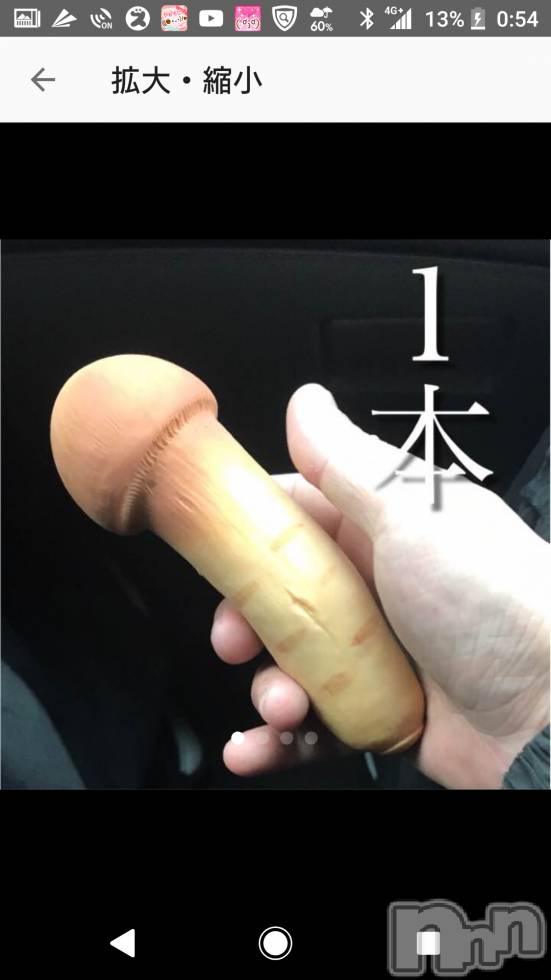 長岡人妻デリヘル人妻楼　長岡店(ヒトヅマロウ　ナガオカテン) なな(43)の5月8日写メブログ「こんなん・・」