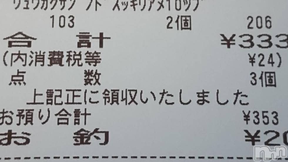 長岡人妻デリヘル人妻楼　長岡店(ヒトヅマロウ　ナガオカテン) なな(43)の5月21日写メブログ「333」