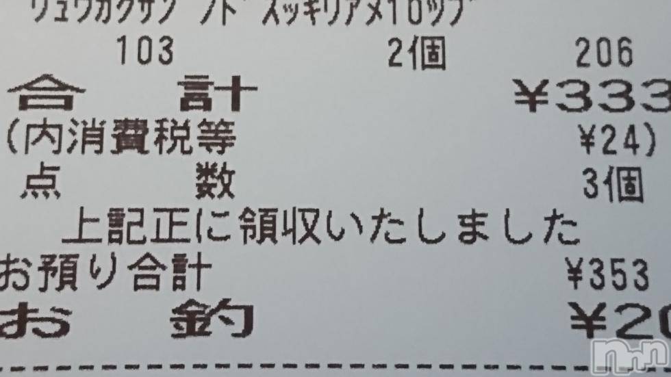 長岡人妻デリヘル人妻楼　長岡店(ヒトヅマロウ　ナガオカテン) なな(38)の5月21日写メブログ「333」