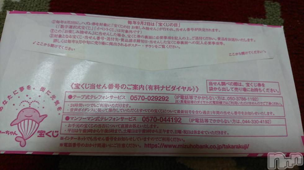 長岡デリヘル人妻楼　長岡店(ヒトヅマロウ　ナガオカテン) なな(43)の12月21日写メブログ「年末ジャンボ」