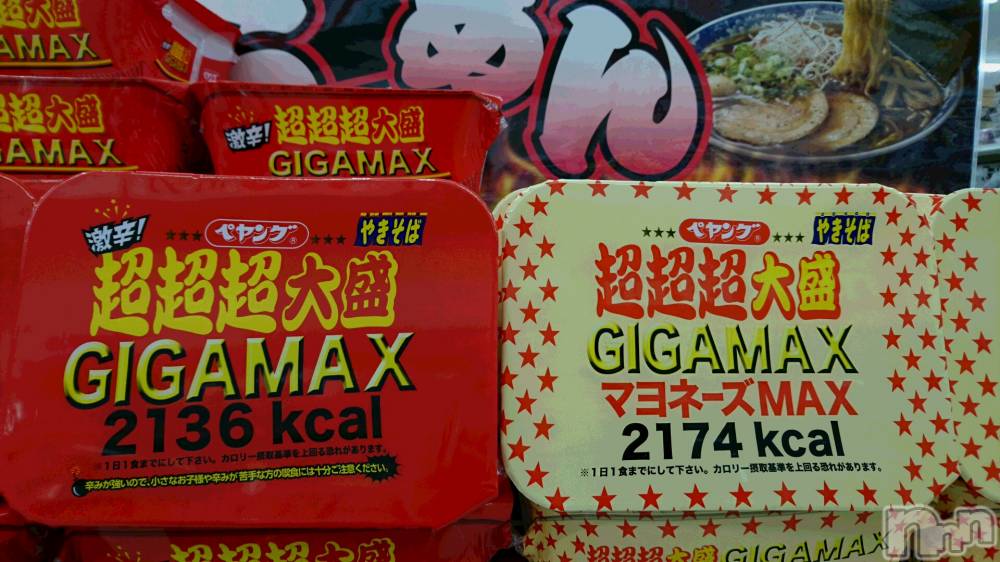 長岡デリヘル人妻楼　長岡店(ヒトヅマロウ　ナガオカテン) なな(43)の8月8日写メブログ「これ、食べた？」