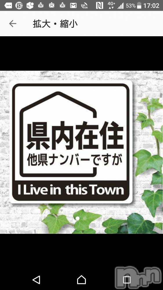 長岡人妻デリヘル人妻楼　長岡店(ヒトヅマロウ　ナガオカテン) なな(38)の5月21日写メブログ「県外ナンバー」