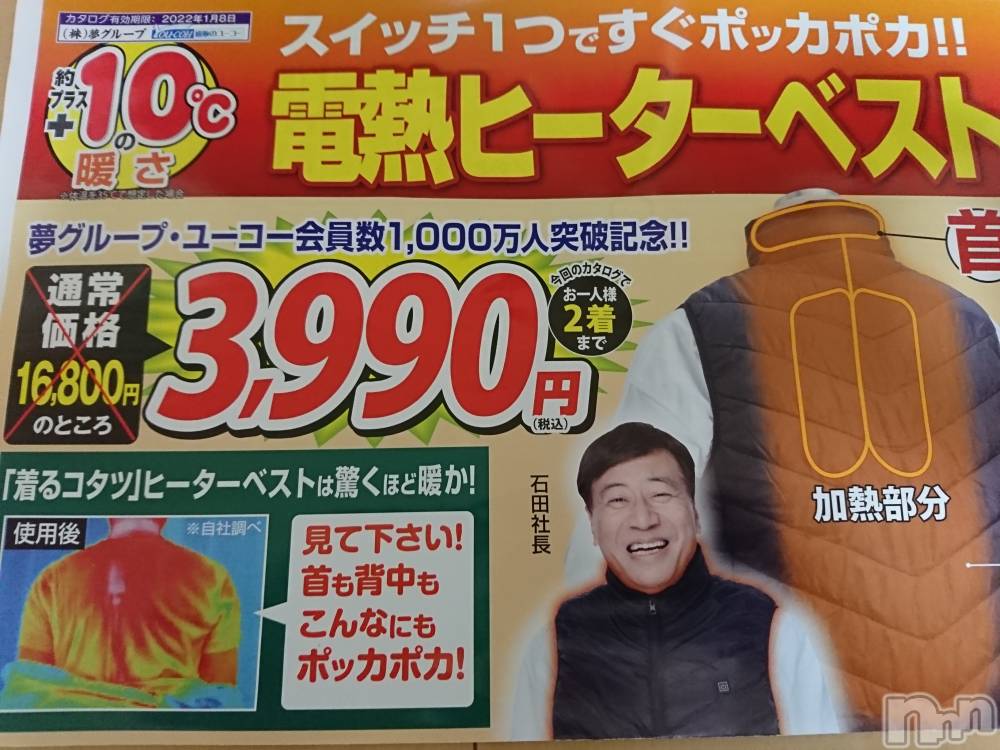 長岡人妻デリヘル人妻楼　長岡店(ヒトヅマロウ　ナガオカテン) なな(43)の12月13日写メブログ「通信販売」