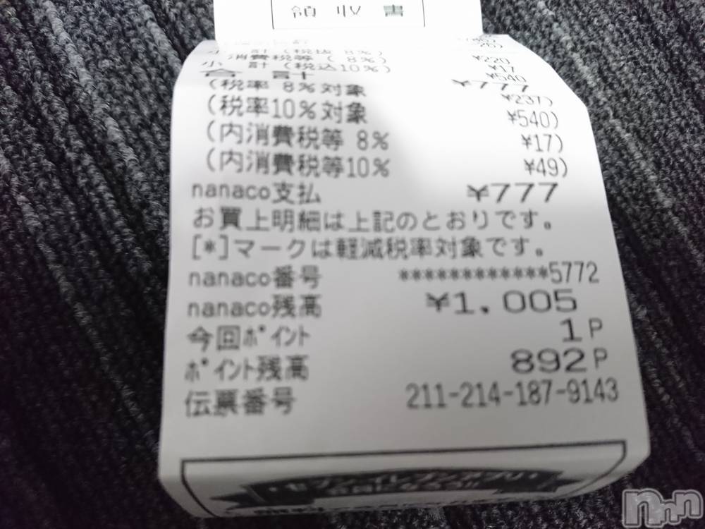 長岡人妻デリヘル人妻楼　長岡店(ヒトヅマロウ　ナガオカテン) なな(43)の12月14日写メブログ「セブンイレブンで」