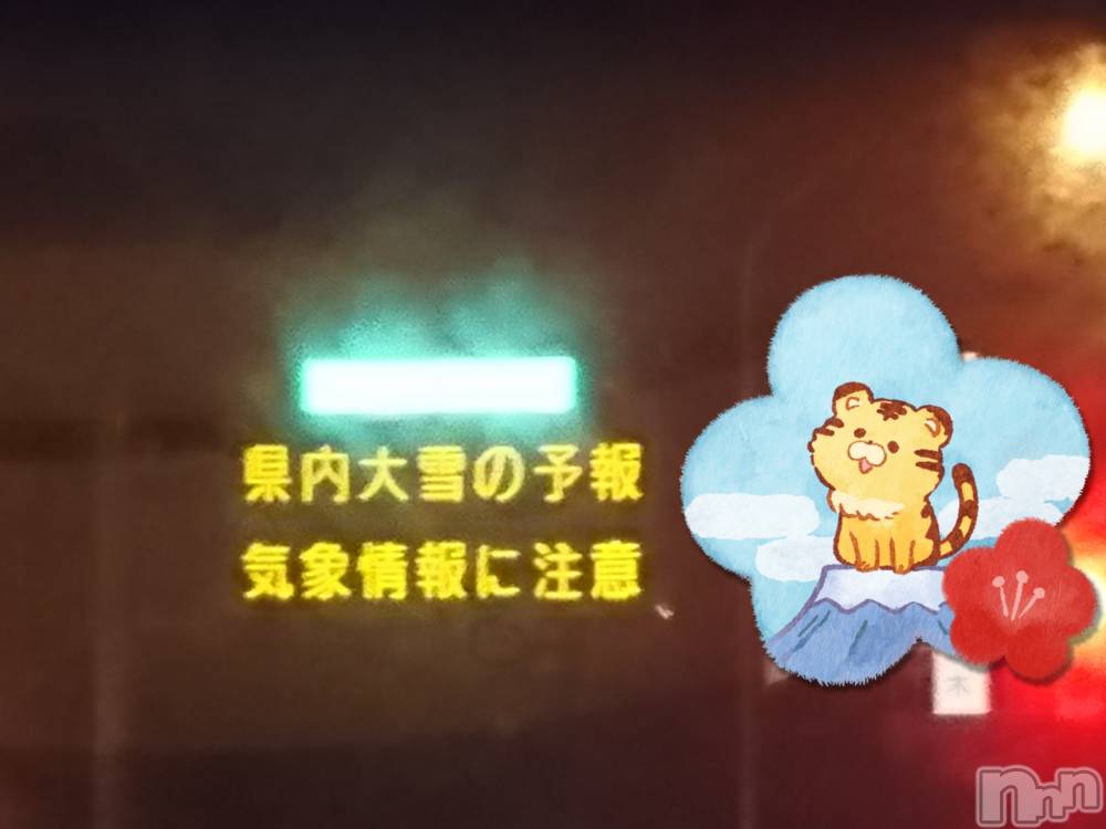 長岡人妻デリヘル人妻楼　長岡店(ヒトヅマロウ　ナガオカテン) なな(43)の1月11日写メブログ「高速に乗って…」