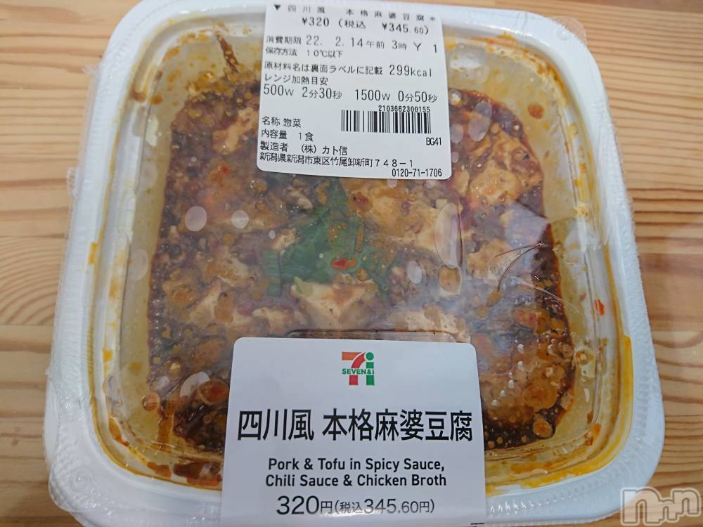 長岡デリヘル人妻楼　長岡店(ヒトヅマロウ　ナガオカテン) なな(43)の2月12日写メブログ「残り一個だけ！」