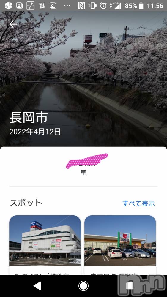 長岡人妻デリヘル人妻楼　長岡店(ヒトヅマロウ　ナガオカテン) なな(38)の4月16日写メブログ「最近の旅行」